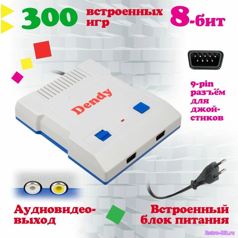 Фото #3 товара Приставка Dendy Junior 300 встроенных игр (8-бит), Ретро консоль Денди, Для телевизора