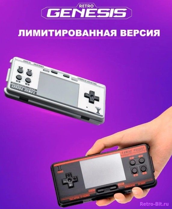 Фото #3 товара Retro Genesis - Family Pocket Игровая приставка консоль портативная