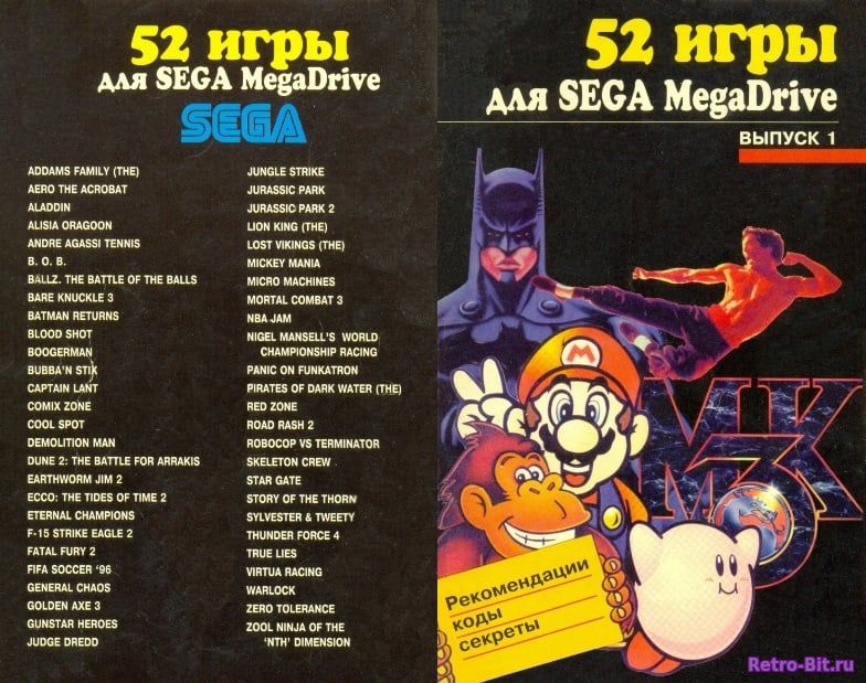 Скриншот #1 из файла 52 игры для Sega Mega Drive