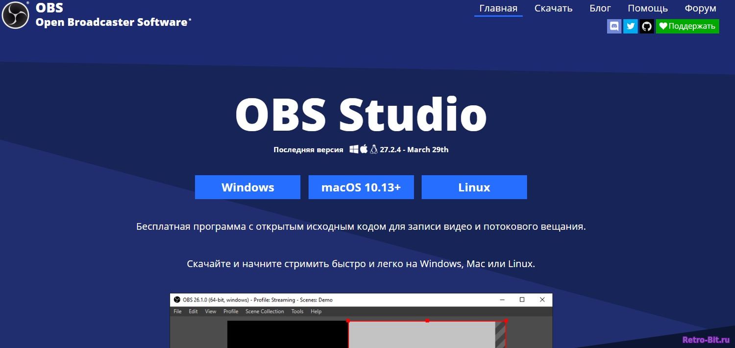 Скриншот #1 из файла OBS Studio / Open Broadcast Software