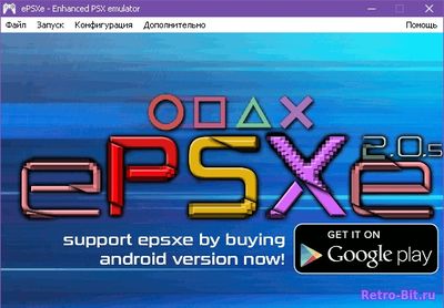 Обложка из ePSXe v2.0.5 / ИПиЭСИксЕ версии 2.0.5