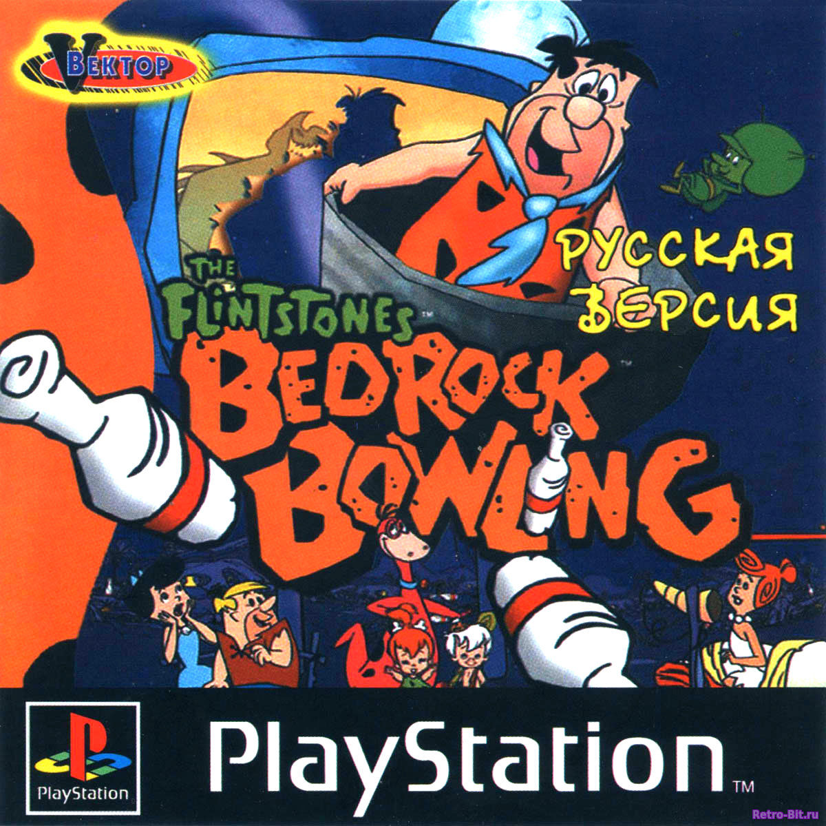 Обложка файла Flintstones 'the: Bedrock Bowling / Флинтстоунз: Бэдрок Боулинг на скачивание