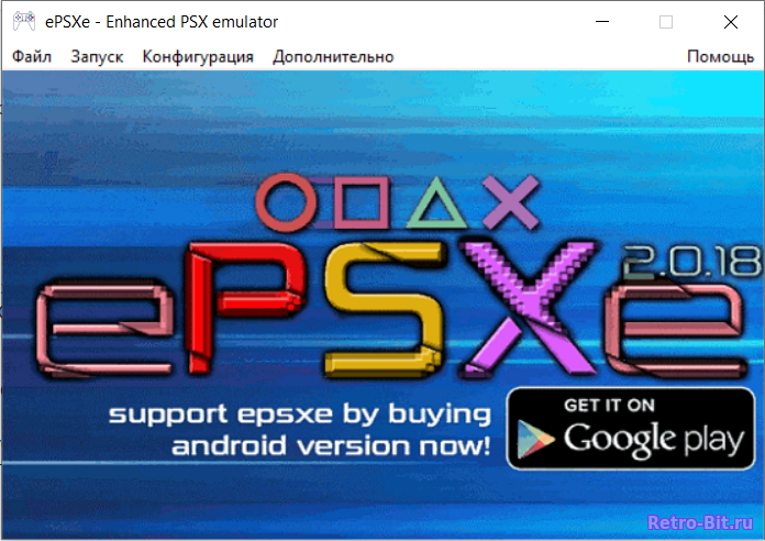 Обложка файла ePSXe v2.0.18 / ИПиЭСИксЕ версии 2.0.18 на скачивание