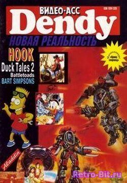 Обложка файла Dendy Новая реальность (1994-1996) 1,2 сезоны на скачивание