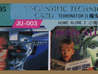 Обложка из 2 in 1, JU-003, Terminator 2, Home Alone 2, 1995