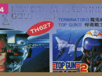 2 in 1. New Scientific Technique Gold Card. TH627. 1994.