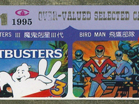 2 in 1, HQ003, 1995, Over-Valued Selected Cassete, Ghostbusters III