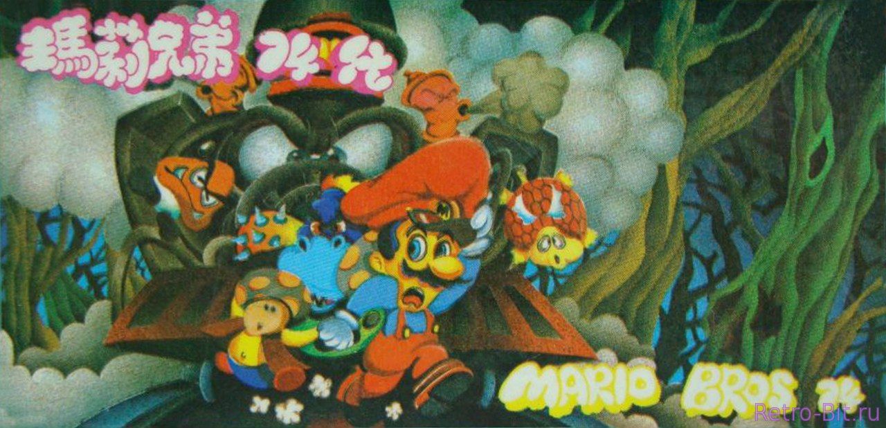 Super Mario Bros. 14