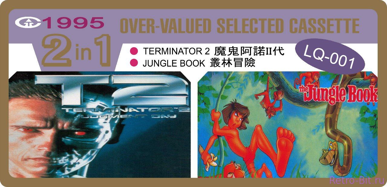 2 in 1, LQ-001, 1995, Over-Valued Selected Cassete