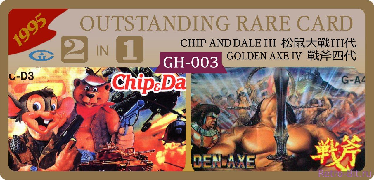 2 in 1 GH-003 1995 Outstanding Rare Card Chip & Dale 3 Golden Axe IV