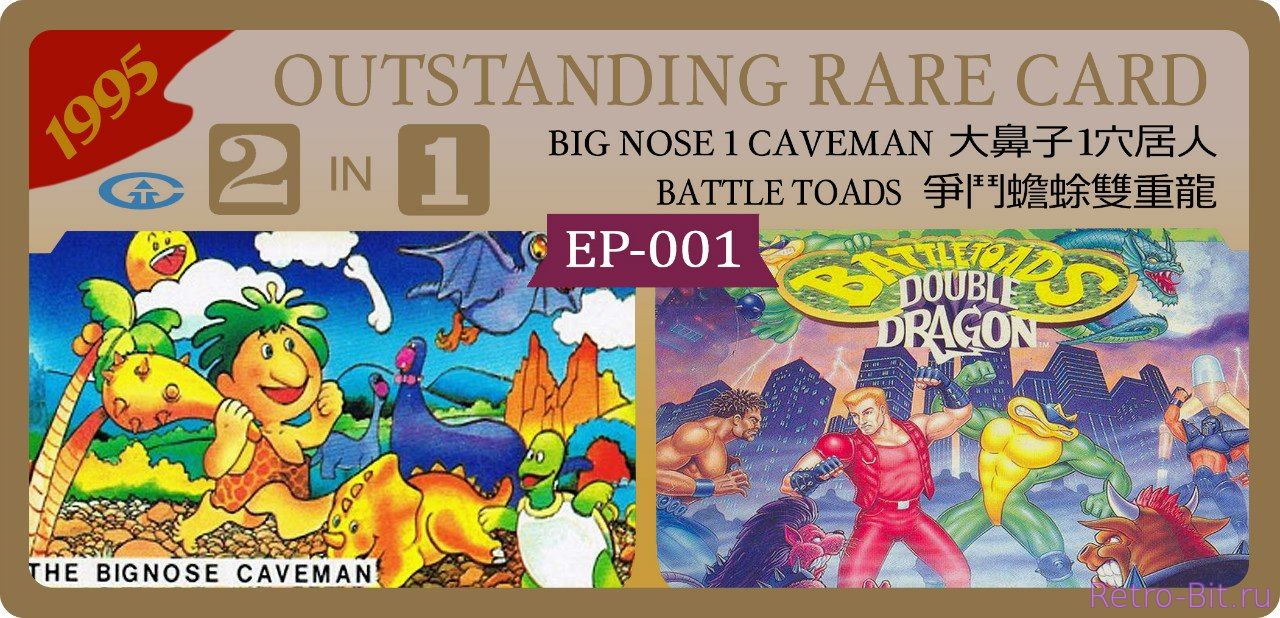 2 in 1, EP-001, 1995, Outstanding Rare Card, Big Nose Battle Toads