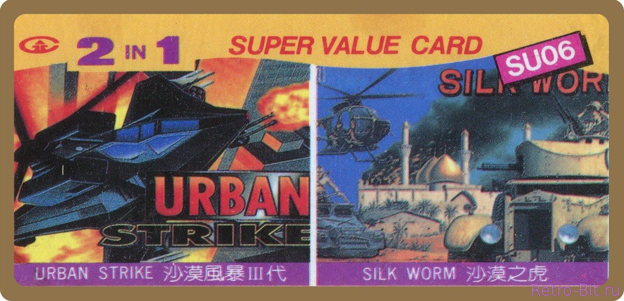 2 in 1. Super Value Card. SU06.