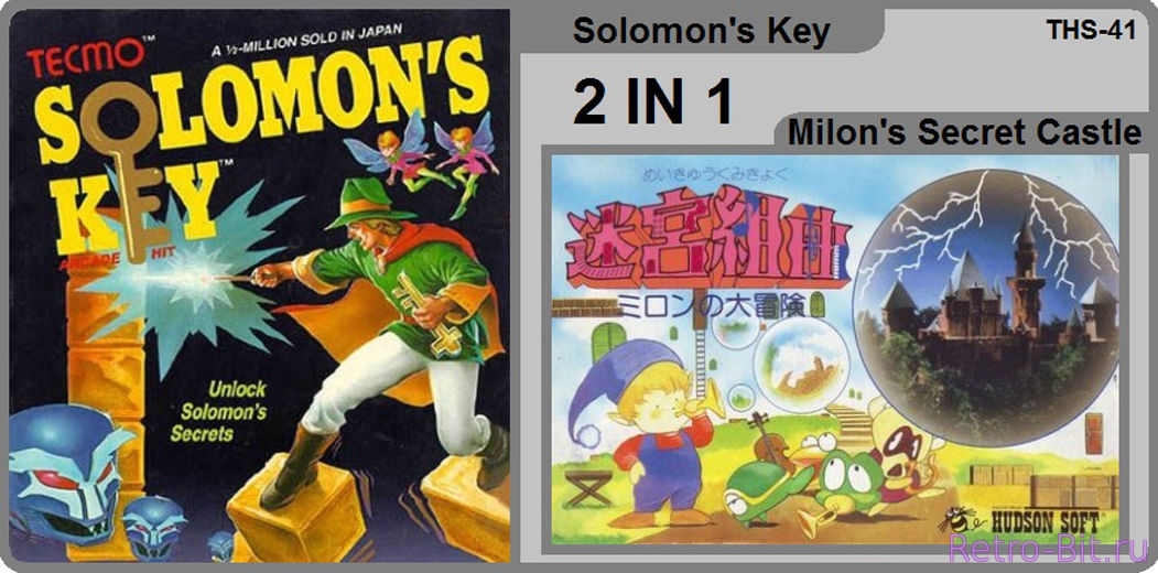 2 in 1, Solomon's Key, Milon's Secret Castle, THS-41