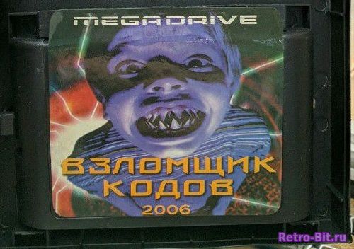Взломщик кодов, Sega Mega Drive, Sega Mega Drive 2