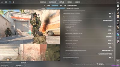 Обложка из Конфиг Counter-Strike 2 / Каунтер-Страйк 2 для слабого PC