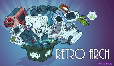 Обложка из Установка RetroArch эмулятора и других, а также игр с консолей на PC. Настройка
