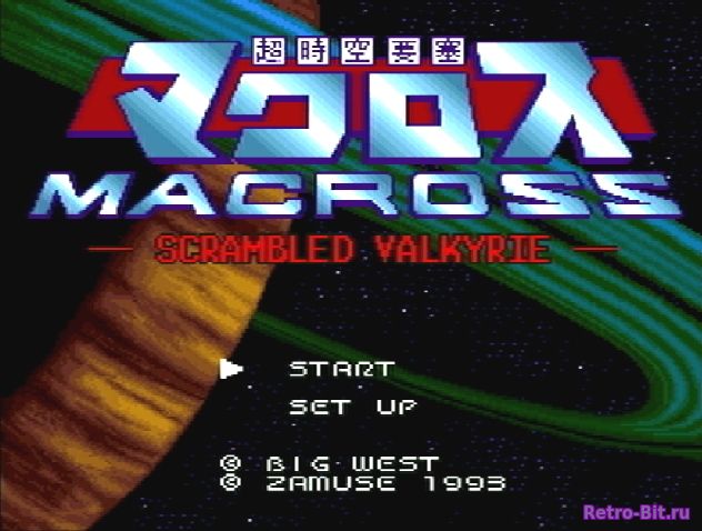 Фрагмент #9 из игры Choujikuu Yousai Macross: Scrambled Valkyrie / Гиперпространственная крепость Макросс: Скрамблед Валькирия