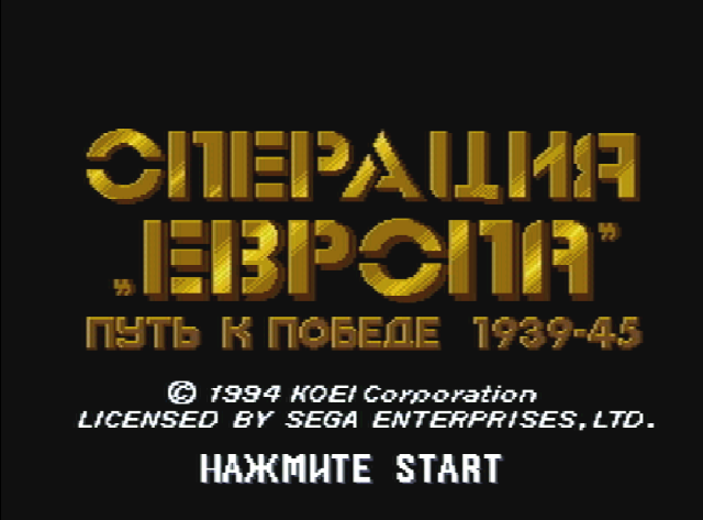 Титульный экран из игры Operation Europe - Path to Victory 1939-1945 (Rus)