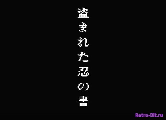 Фрагмент #7 из игры Jajamaru Ninpou Chou / じゃじゃ丸忍法帳