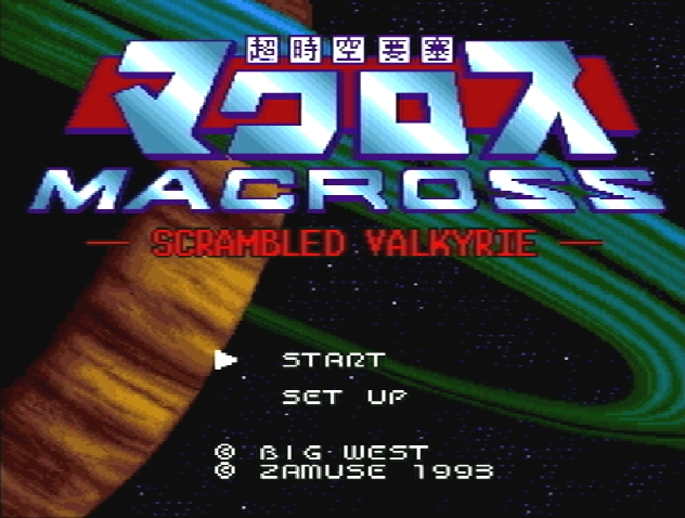 Титульный экран из игры Choujikuu Yousai Macross: Scrambled Valkyrie / Гиперпространственная крепость Макросс: Скрамблед Валькирия