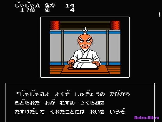 Фрагмент #8 из игры Jajamaru Ninpou Chou / じゃじゃ丸忍法帳