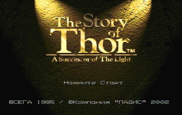 Титульный экран из игры The Story of Thor: A Successor of The Light / Стори ов Тор: Саксессор ов Лайт
