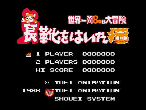 Титульный экран из игры Nagagutsu o Haita Neko (長靴をはいた猫). Нагагуцу о Хаита Нэко 80 Нитикан Сэкай Иссю