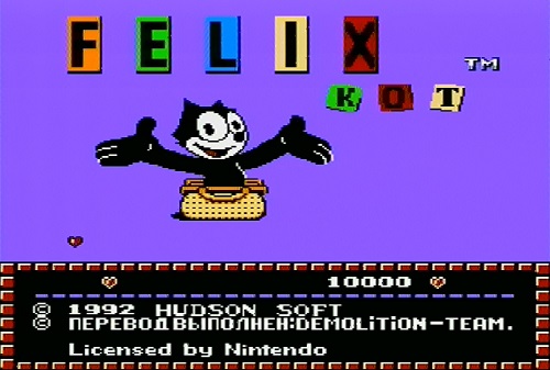 Титульный экран из игры Felix The Cat / Кот Феликс