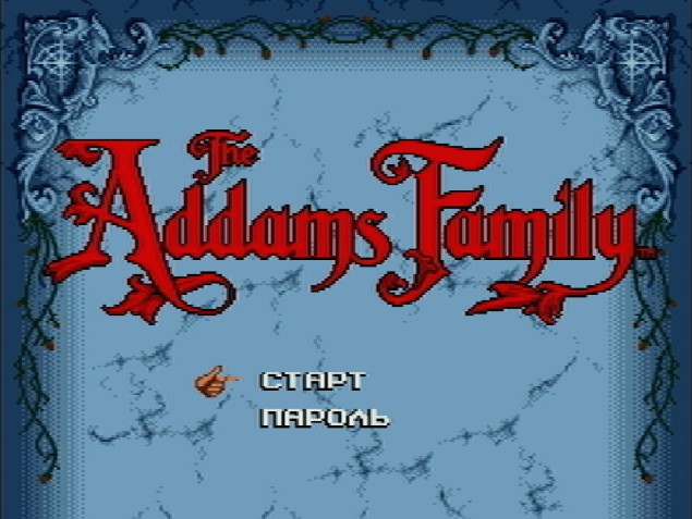 Титульный экран из игры Addams Family / Семейка Аддамс