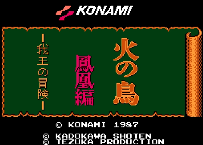 Титульный экран из игры Hi no Tori Hououhen: Gaou no Bouken / Хи но Тори (火の鳥)