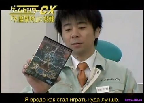 Обложка из GameCenter CX 034 - Dai Makaimura [Субтитры]
