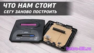 Обложка из Конструируем свой идеальный клон Sega Mega Drive