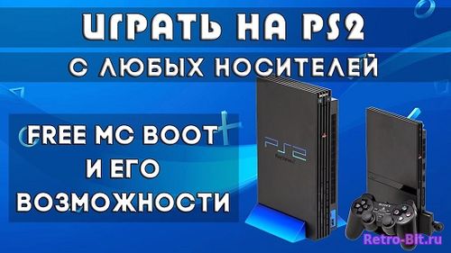Обложка из Подробный разбор Free MC Boot. Запускаем игры на PS2 с флешки и самописных дисков.