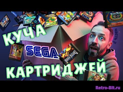 Обложка из ЦЕЛАЯ КОРОБКА картриджей SEGA! Смотрим все! (SEGA BOX Часть 2)