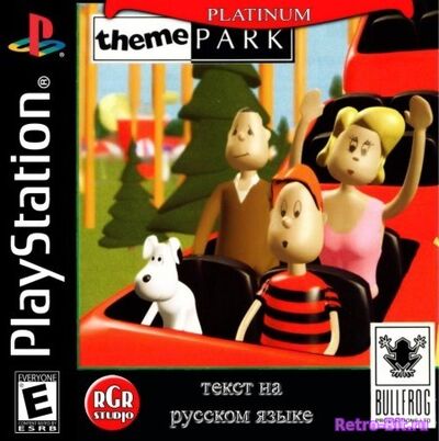 Обложка из Theme Park / Тематический Парк (Парк Аттракционов)