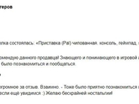 Мой товар из личного стаффа (Отзывы RareShop)