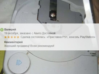 Мой товар из личного стаффа (Отзывы RareShop)