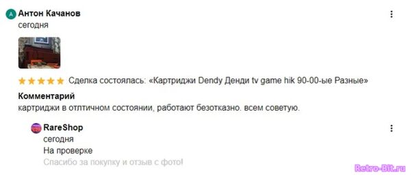 Мой товар из личного стаффа (Отзывы RareShop)