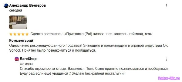 Мой товар из личного стаффа (Отзывы RareShop)