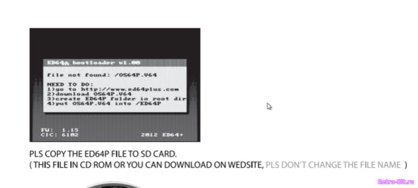 Скрин из мануала PDF - Ошибка ED64plus, OS64P.V64 не найден, OS64P.V64, ED64plus