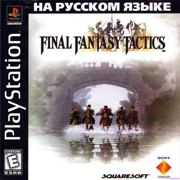 Final Fantasy Tactics / Финал Фэнтези Тактикс
