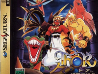 The Story of Thor 2 (Europe) (1996)