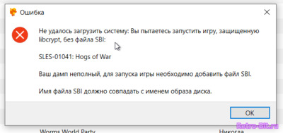 Обложка из SBI файл в эмуляторе DuckStation