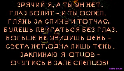 Обложка из Diablo - Квесты #2 - «Зал Слепцов» (Halls of the Blind)