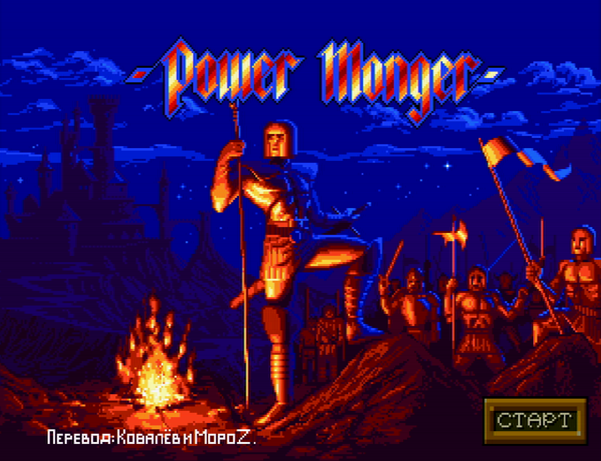 Титульный экран из игры Powermonger / Торговец Властью