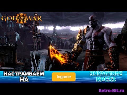 Обложка из Как настроить God Of War 3 на эмуляторе RPCS3
