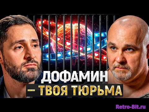 Обложка из Вот как дофаминовой ловушке застряло 95% молодежи! Выход есть, но он вам не понравится... Александр Дзидзария  и Клиника доктора Шурова