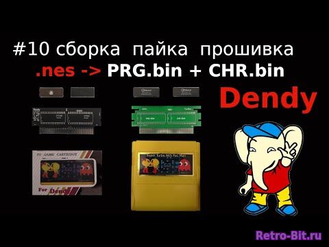 Обложка из Создание игры для Dendy - пайка и сборка картриджа, прошивка микросхем памяти